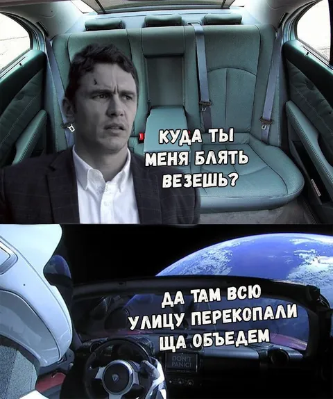 Куда ты меня блять везешь