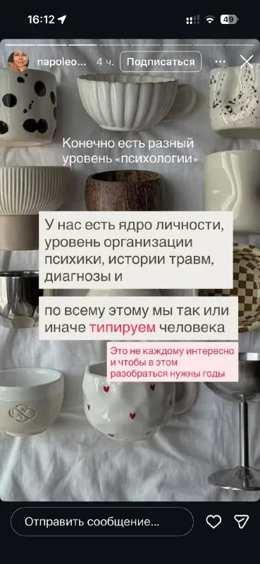 Психология и типирование людей