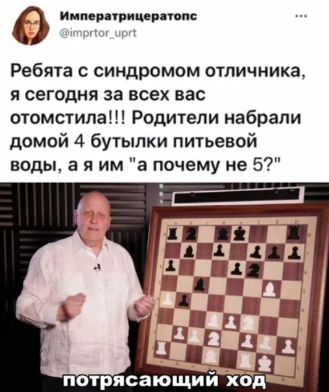 Синдром отличника и пятая бутылка
