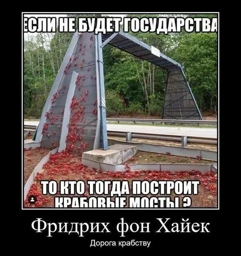 Если не будет государства