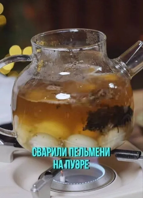 Пельмени на пуаре