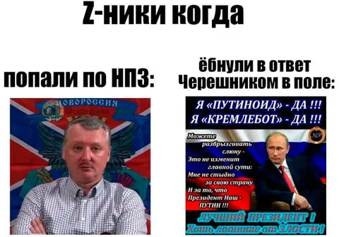 Z-ники и удар по НПЗ