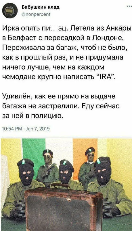 Ирка и чемоданы с надписью IRA