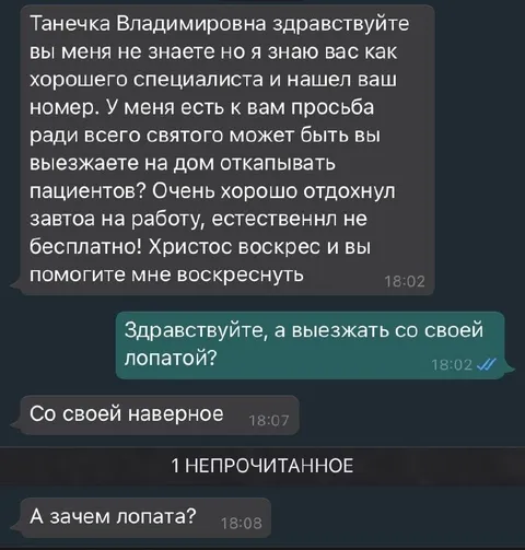 Христос воскрес и вы помогите