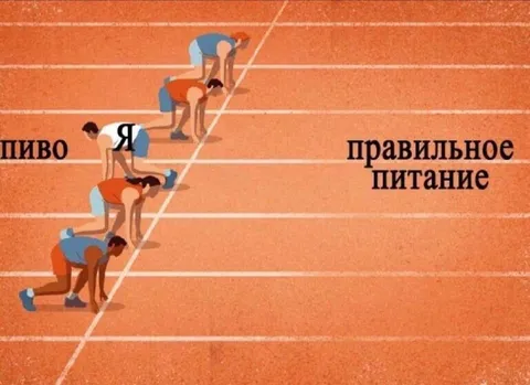 Пиво против правильного питания