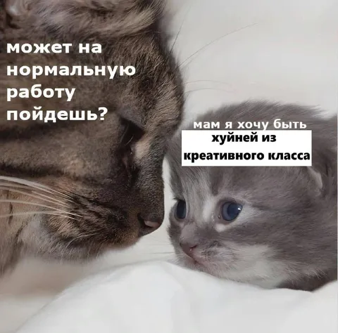Креативный класс вместо нормальной работы