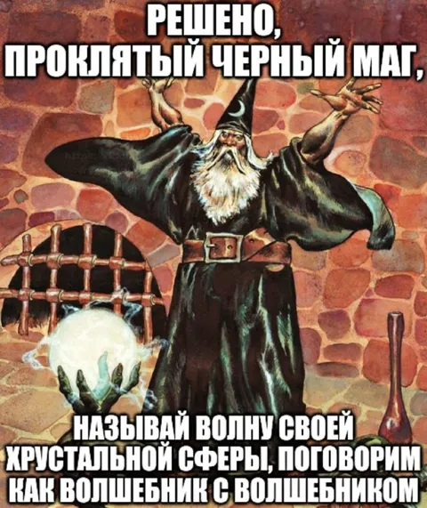 Проклятый черный маг