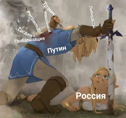 Путин защищает Россию