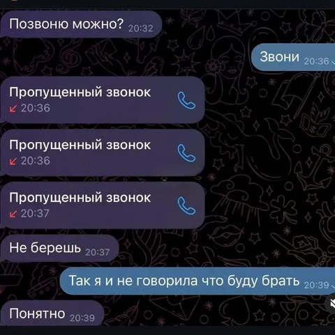 Так я и не говорила что буду брать