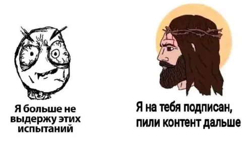 Я больше не выдержу испытаний