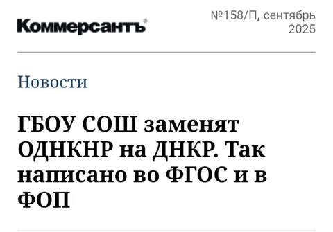 Школьные аббревиатуры перепутали