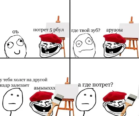 Художник потерял зуб и портрет