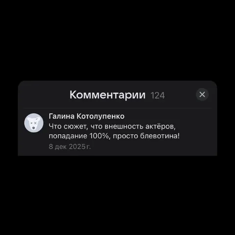 Сюжет и внешность актёров совпали