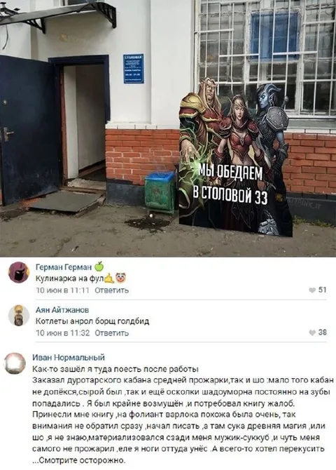 Мы обедаем в столовой 33