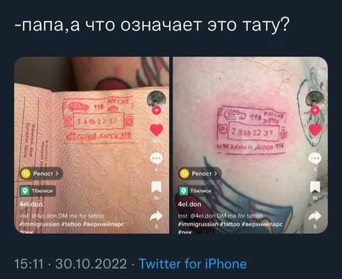 Папа объясняет татуировку