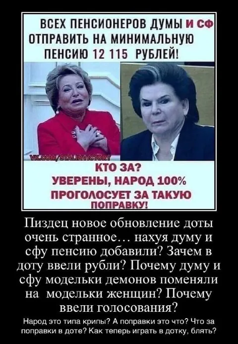 Странное обновление Доты