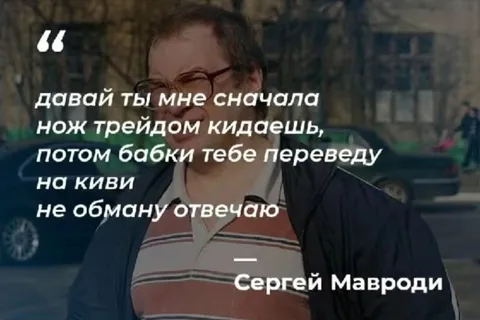 Сначала нож трейдом кидаешь