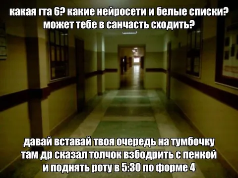 Санчасть и белые списки