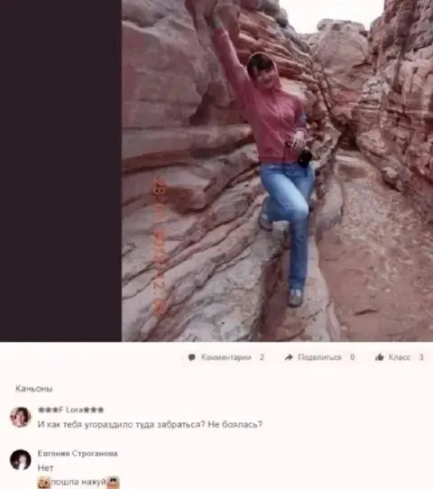 Не боялась? Нет, пошла нахуй