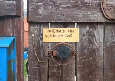 Нажми и мы услышим вас