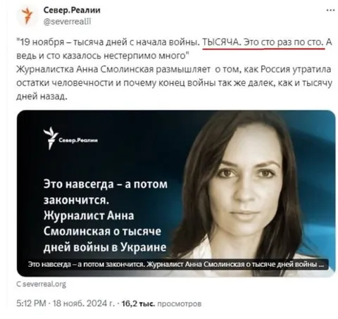 Тысяча дней войны