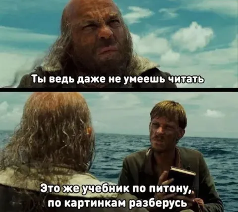 Учебник по питону по картинкам