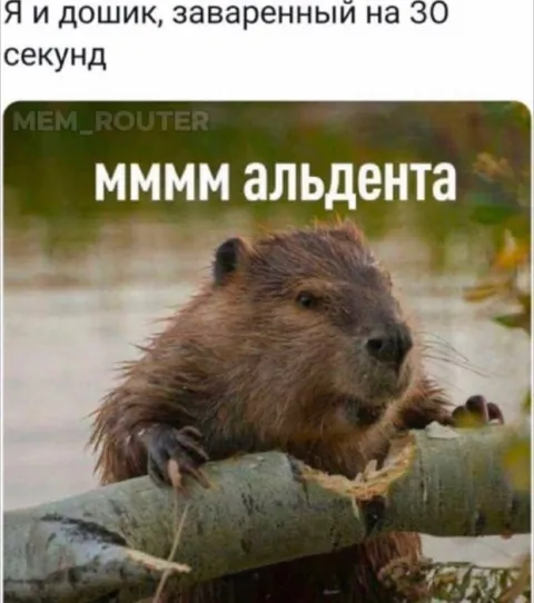 Дошик аль денте