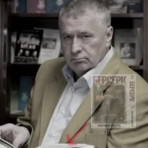 Бершерк в нагрудном кармане