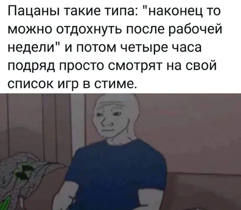Четыре часа смотрит список игр