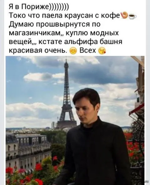Я в Париже с альфой башней