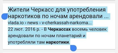 Планетарий для ночных наркотиков