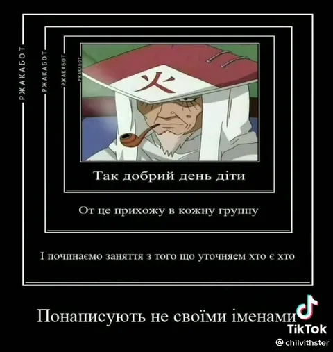Вислоушкіна, признавайтесь мені