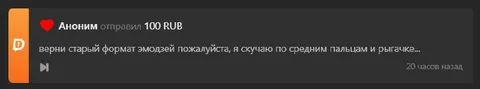 Верни старый формат эмодзей