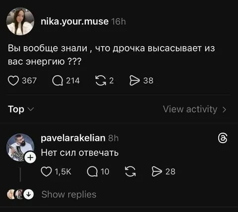Нет сил отвечать на вопрос