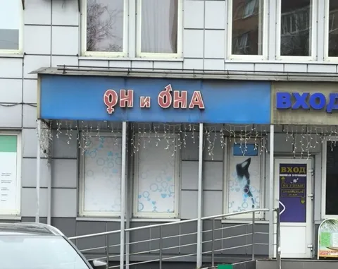 Он и она у входа