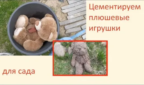 Цементируем плюшевые игрушки для сада