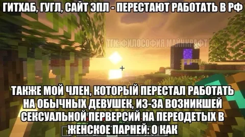 Когда всё перестаёт работать в РФ