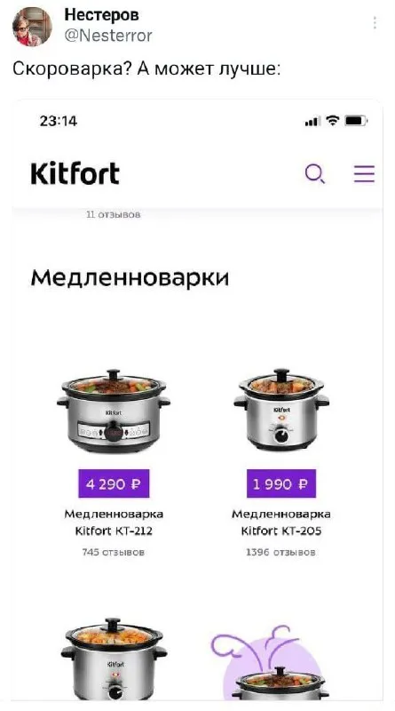 Скороварка или медленноварка