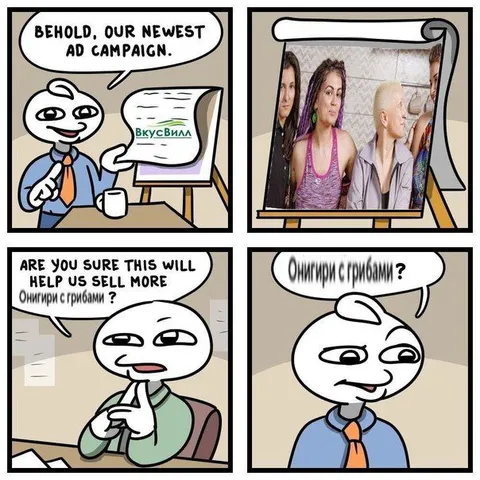 Newest Ad Campaign Fails