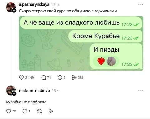 Курс по общению с мужчинами