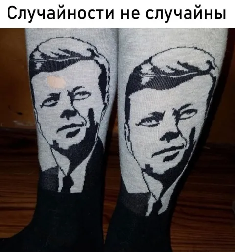 Случайности не случайны
