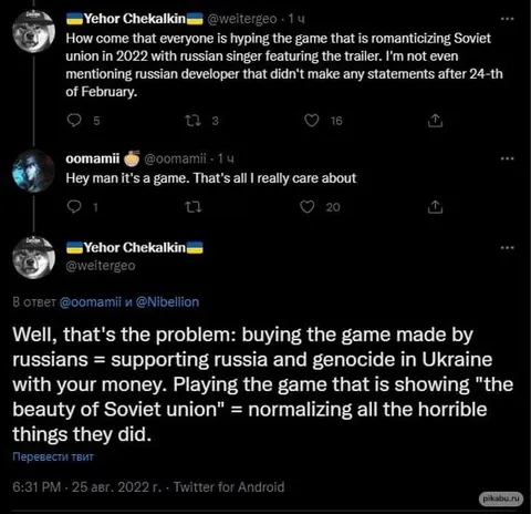 Buying the Game Supports Russia