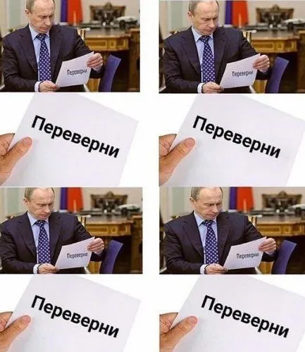 Переверни листок с надписью