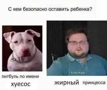 С кем безопасно оставить ребенка