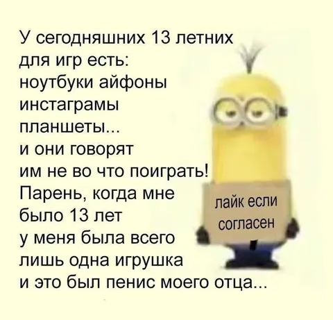 Игрушка вместо гаджетов