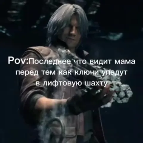 Последнее что видит мама