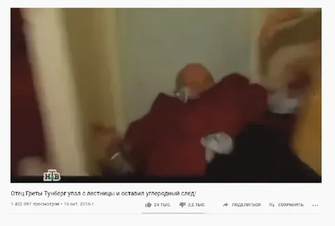 Отец Греты оставил углеродный след