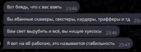 Стабильная работа на ВБ