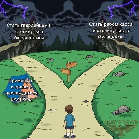 Три пути к приключениям