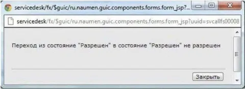 Переход в то же состояние запрещён